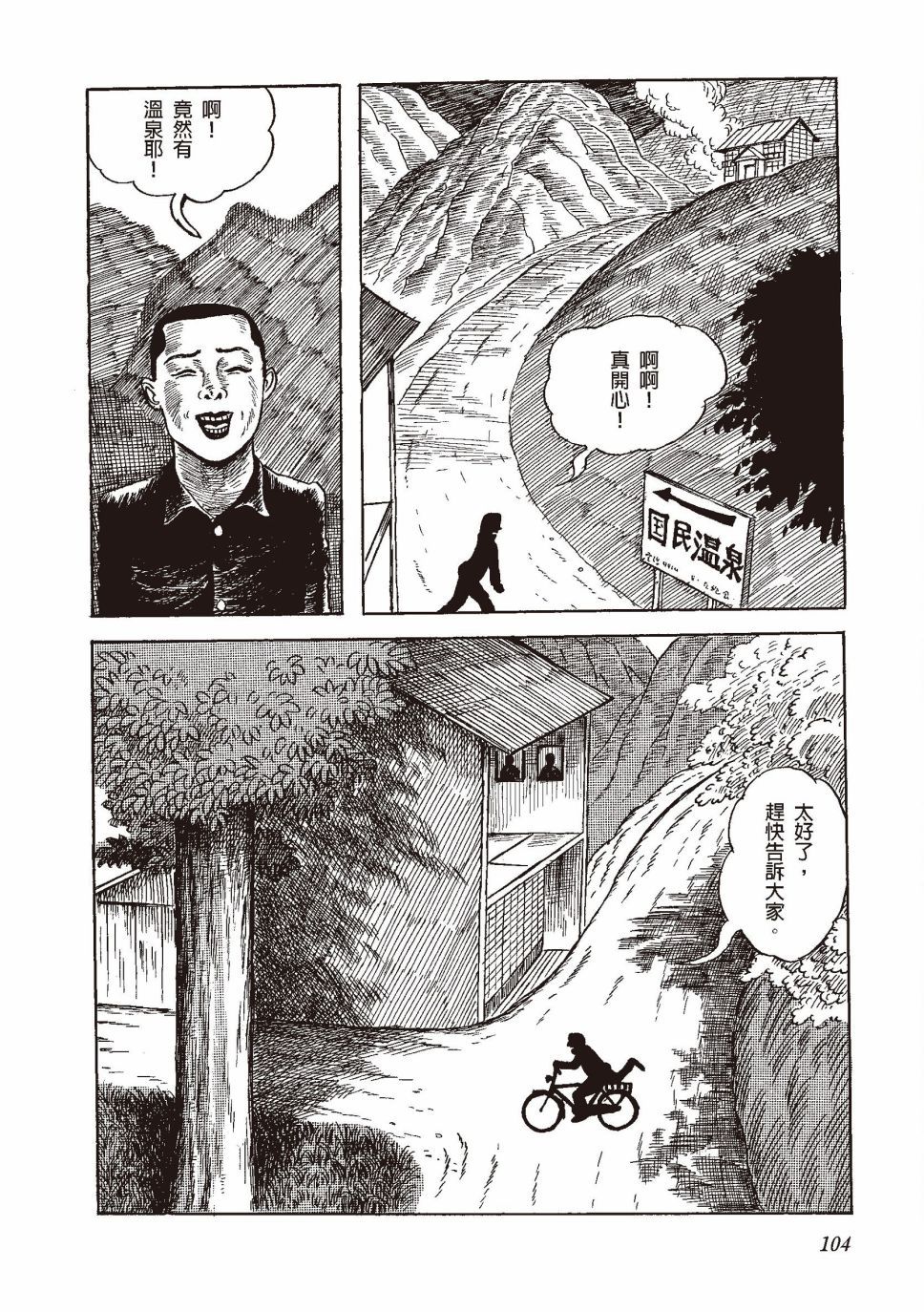红花、邻近的风景115