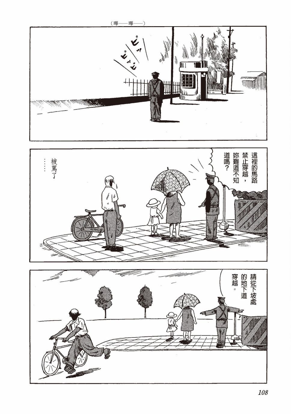 红花、邻近的风景119