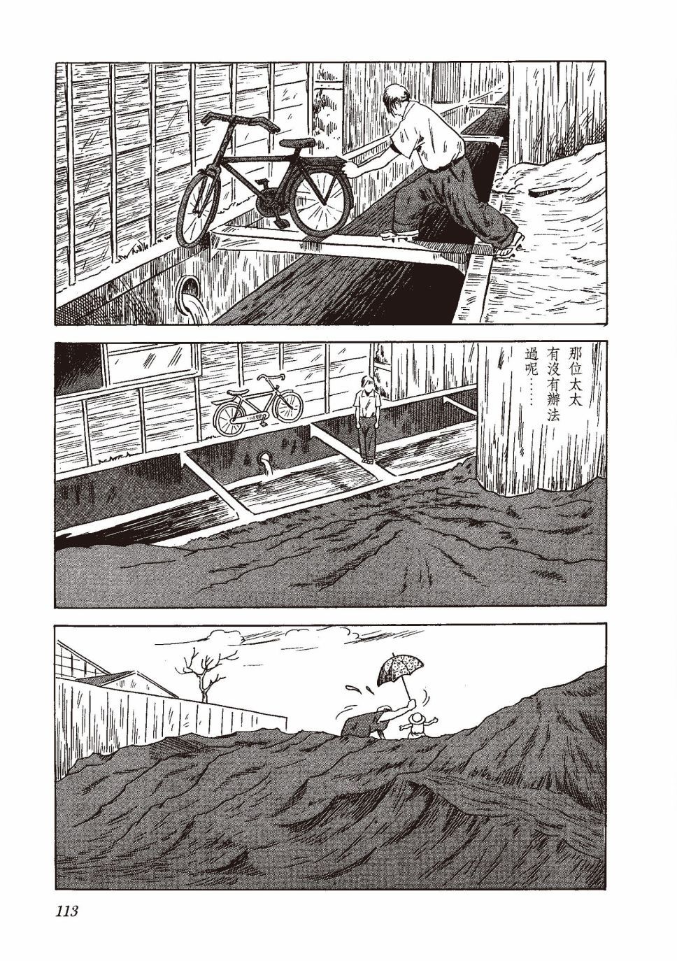红花、邻近的风景124