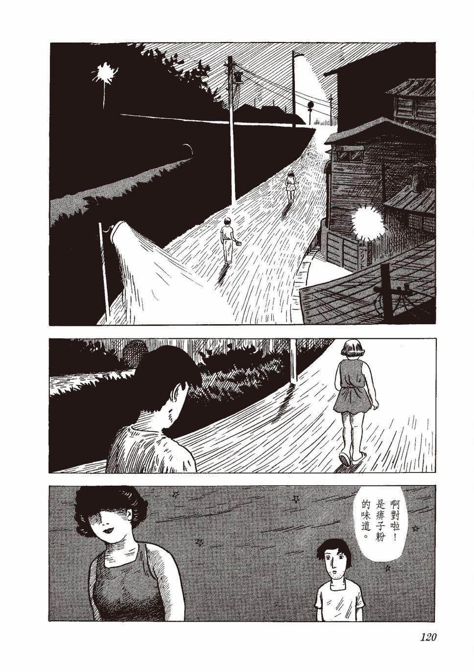 红花、邻近的风景131