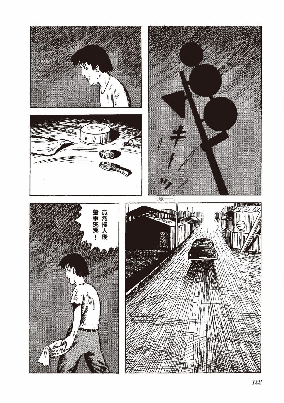 红花、邻近的风景133