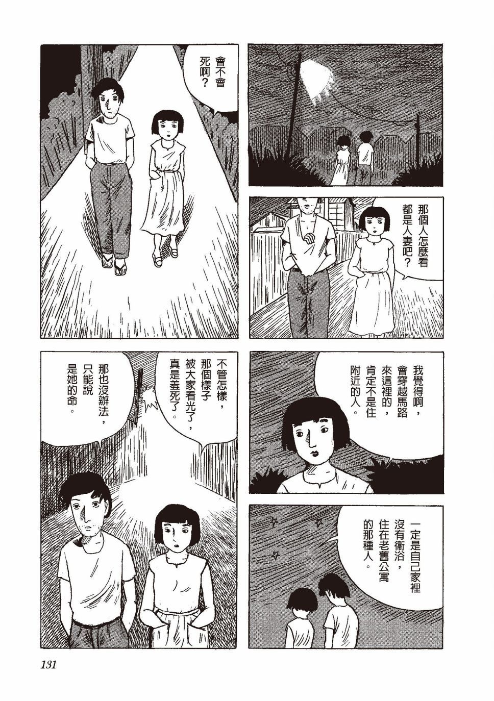红花、邻近的风景142