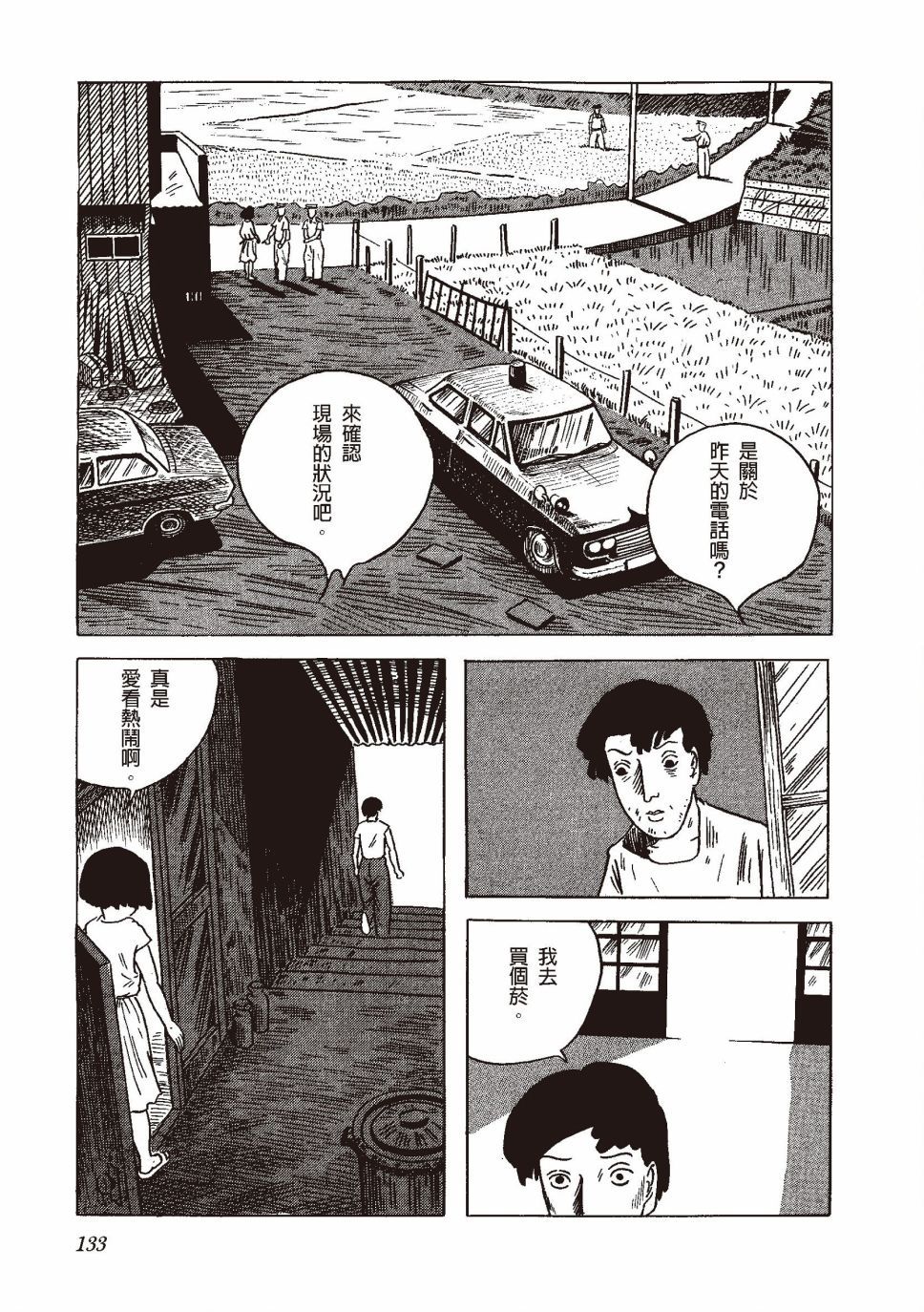 红花、邻近的风景144
