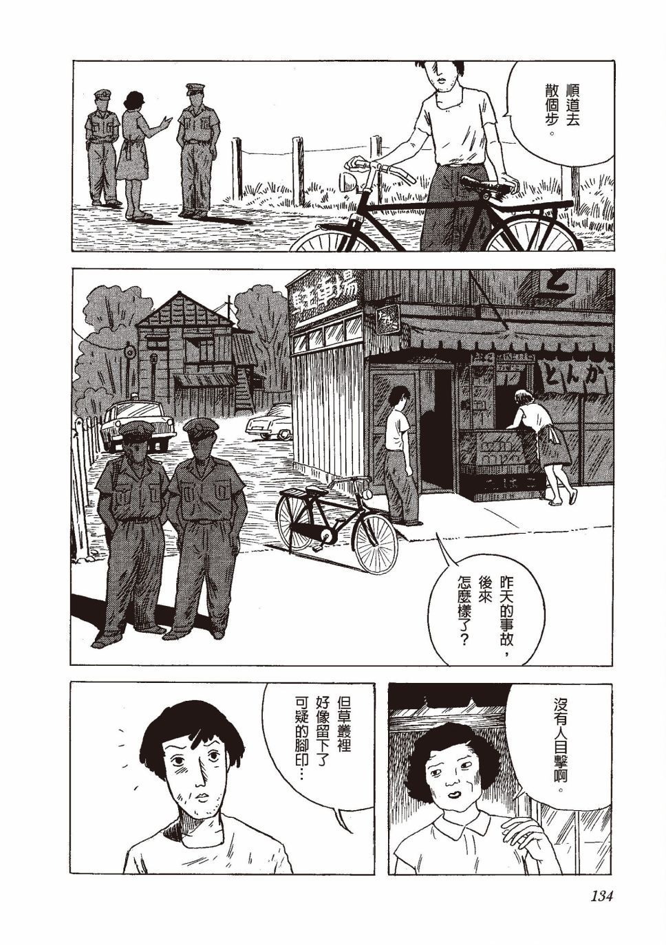 红花、邻近的风景145