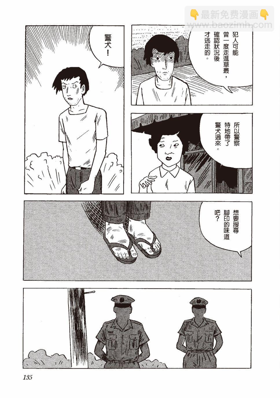 红花、邻近的风景146