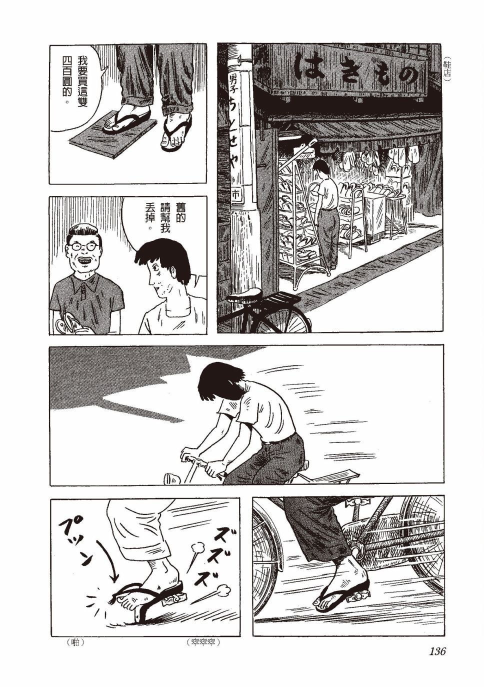 红花、邻近的风景147