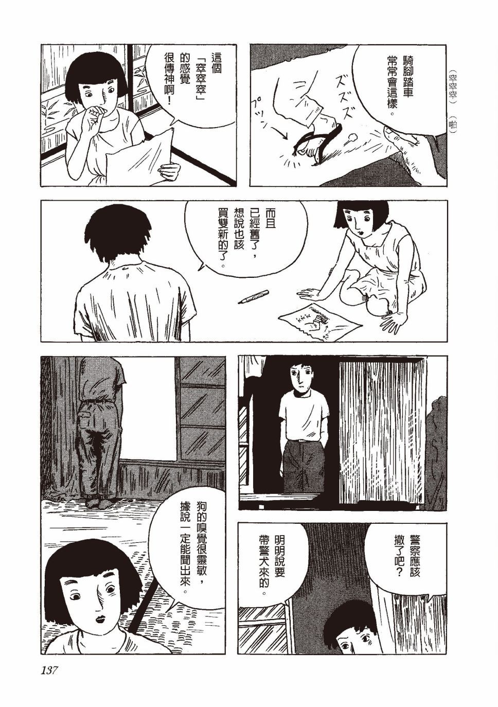 红花、邻近的风景148