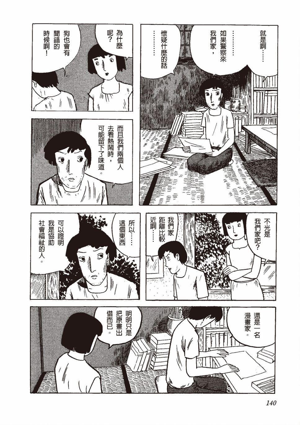 红花、邻近的风景151