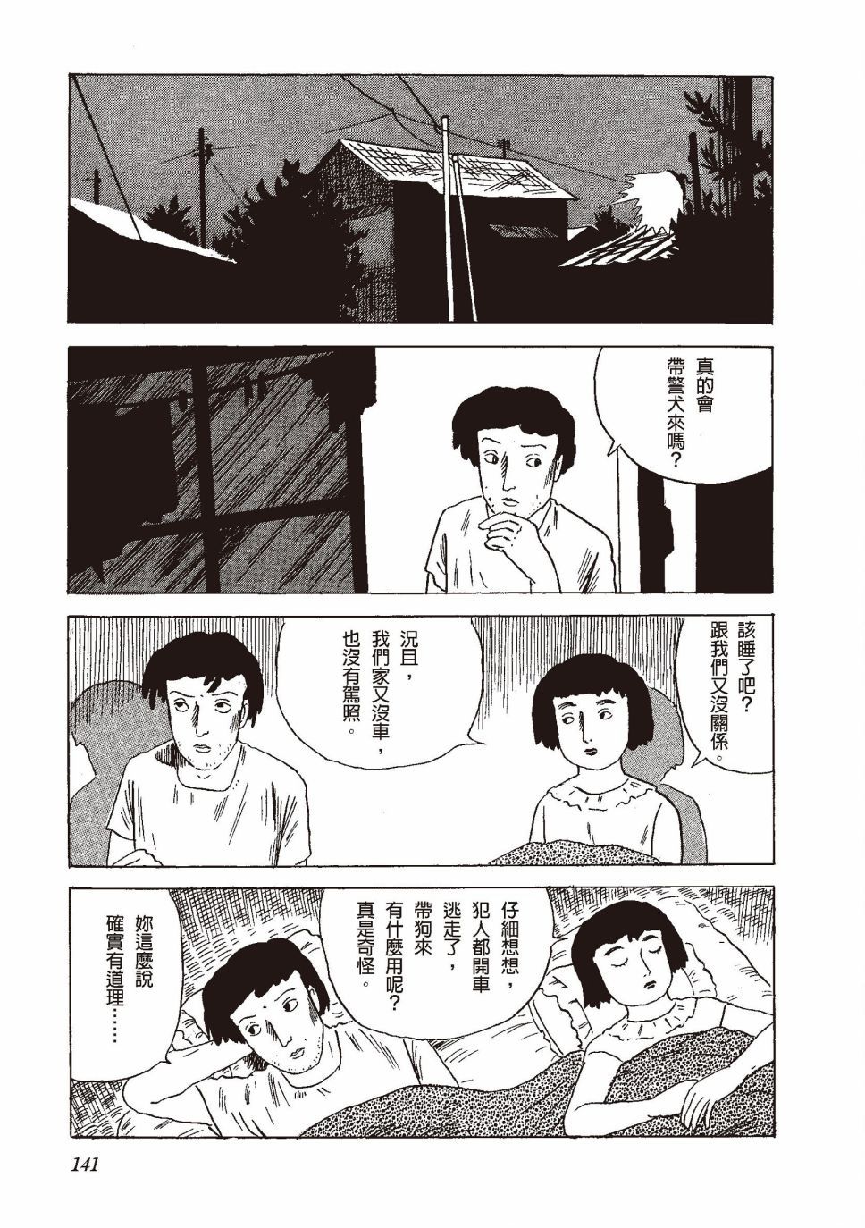 红花、邻近的风景152