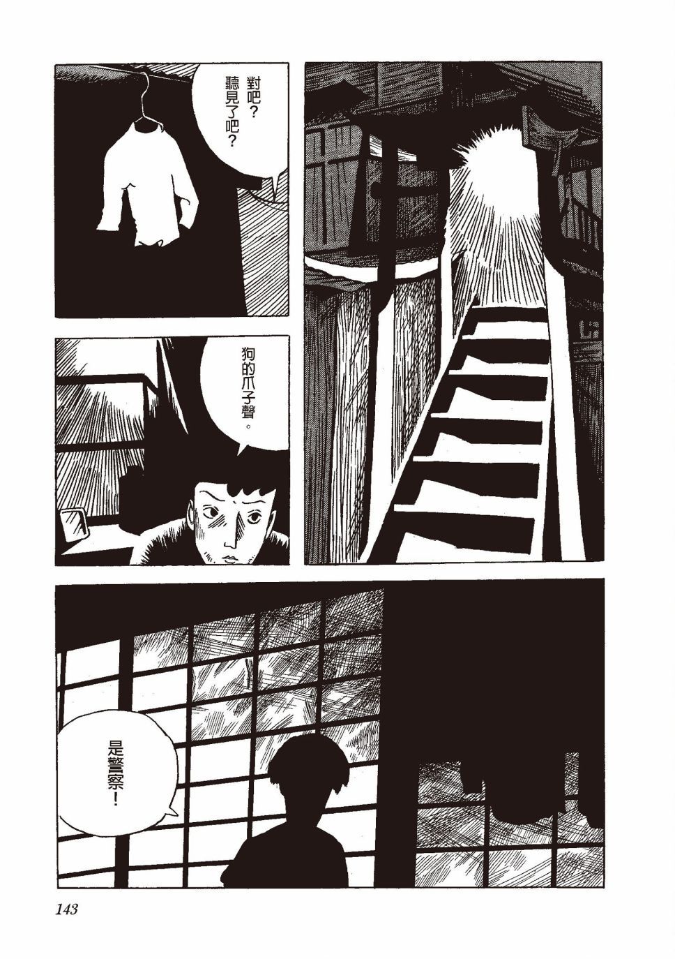 红花、邻近的风景154