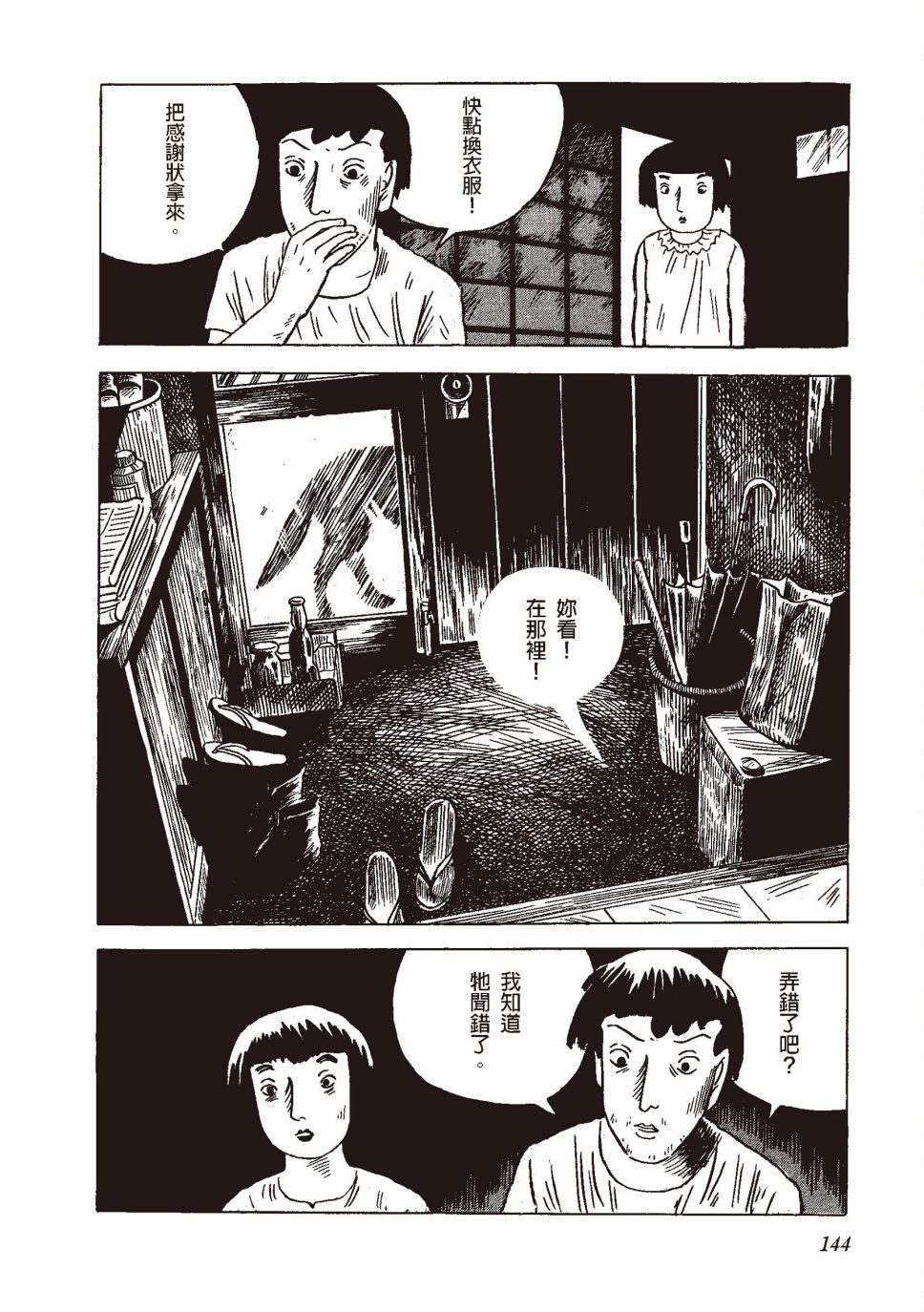 红花、邻近的风景155