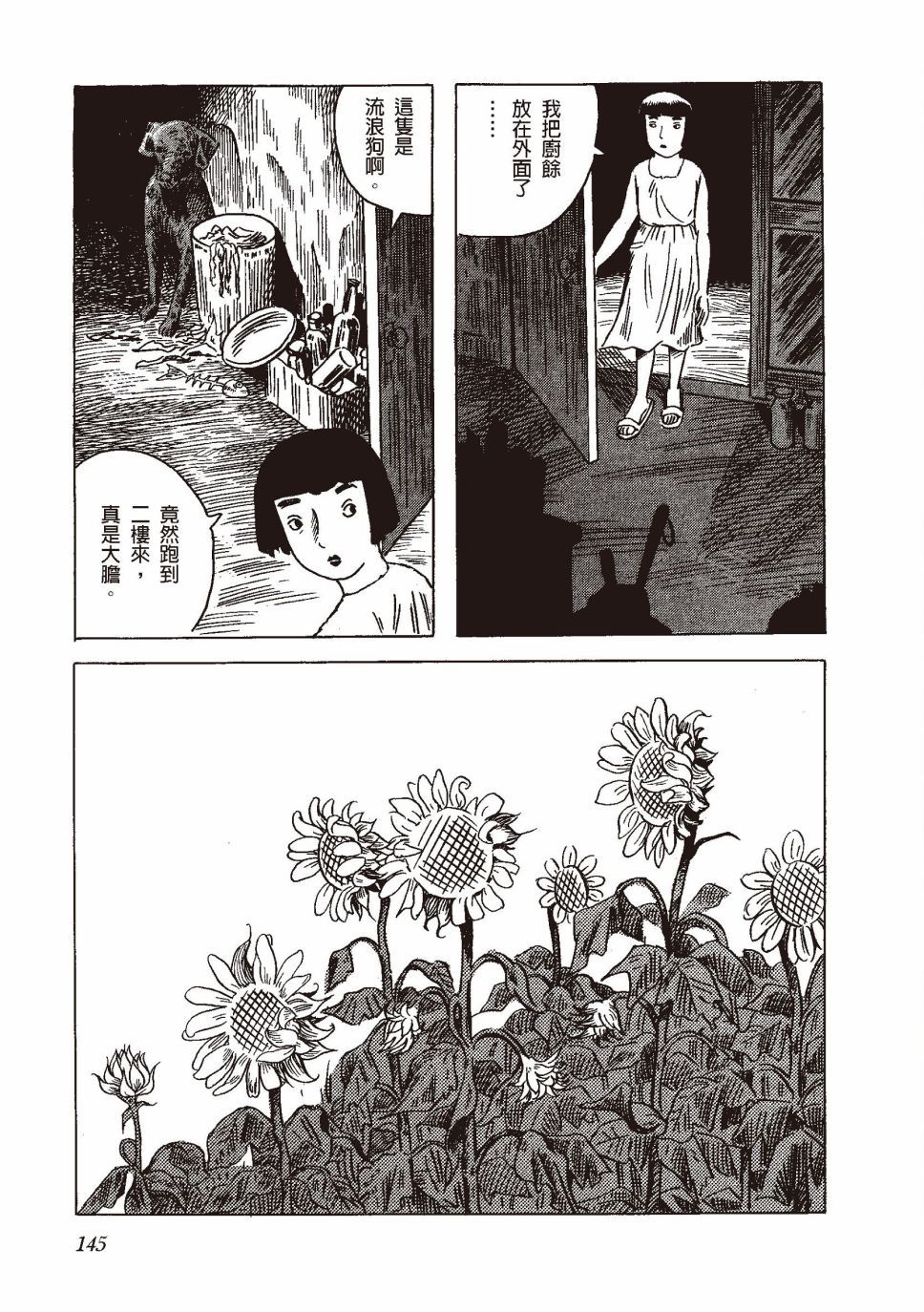 红花、邻近的风景156