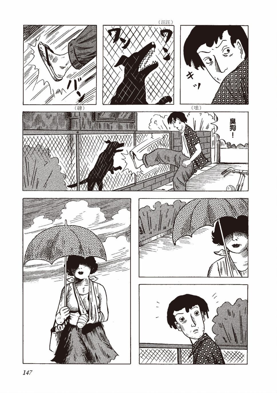 红花、邻近的风景162