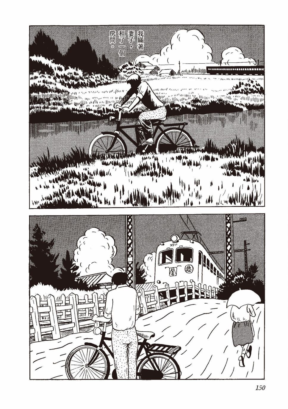 红花、邻近的风景165