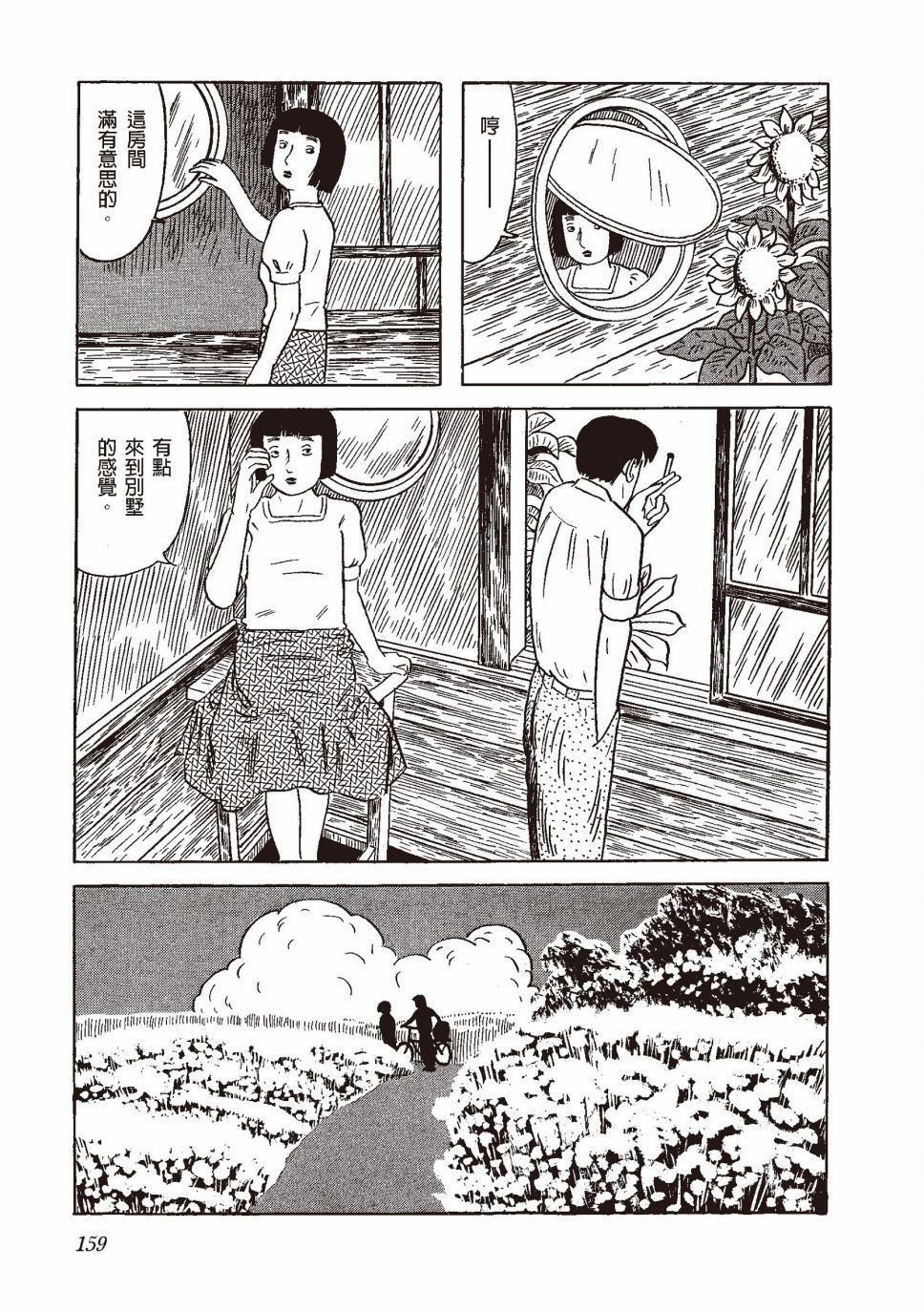 红花、邻近的风景174