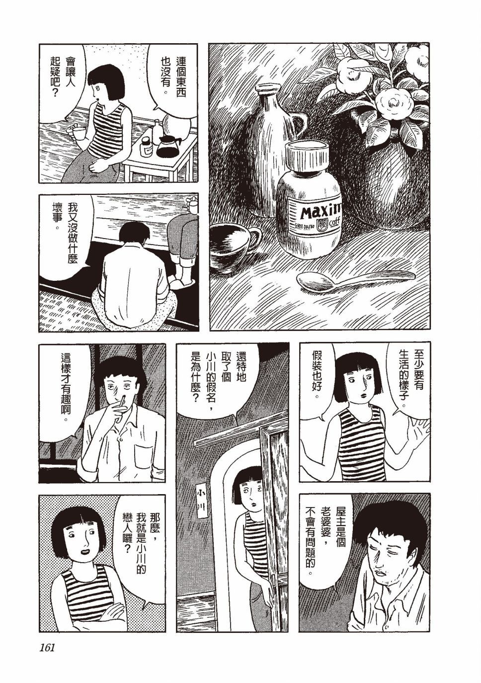 红花、邻近的风景176
