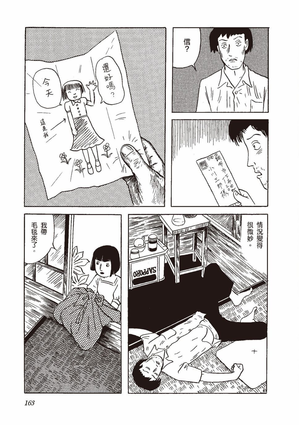 红花、邻近的风景178