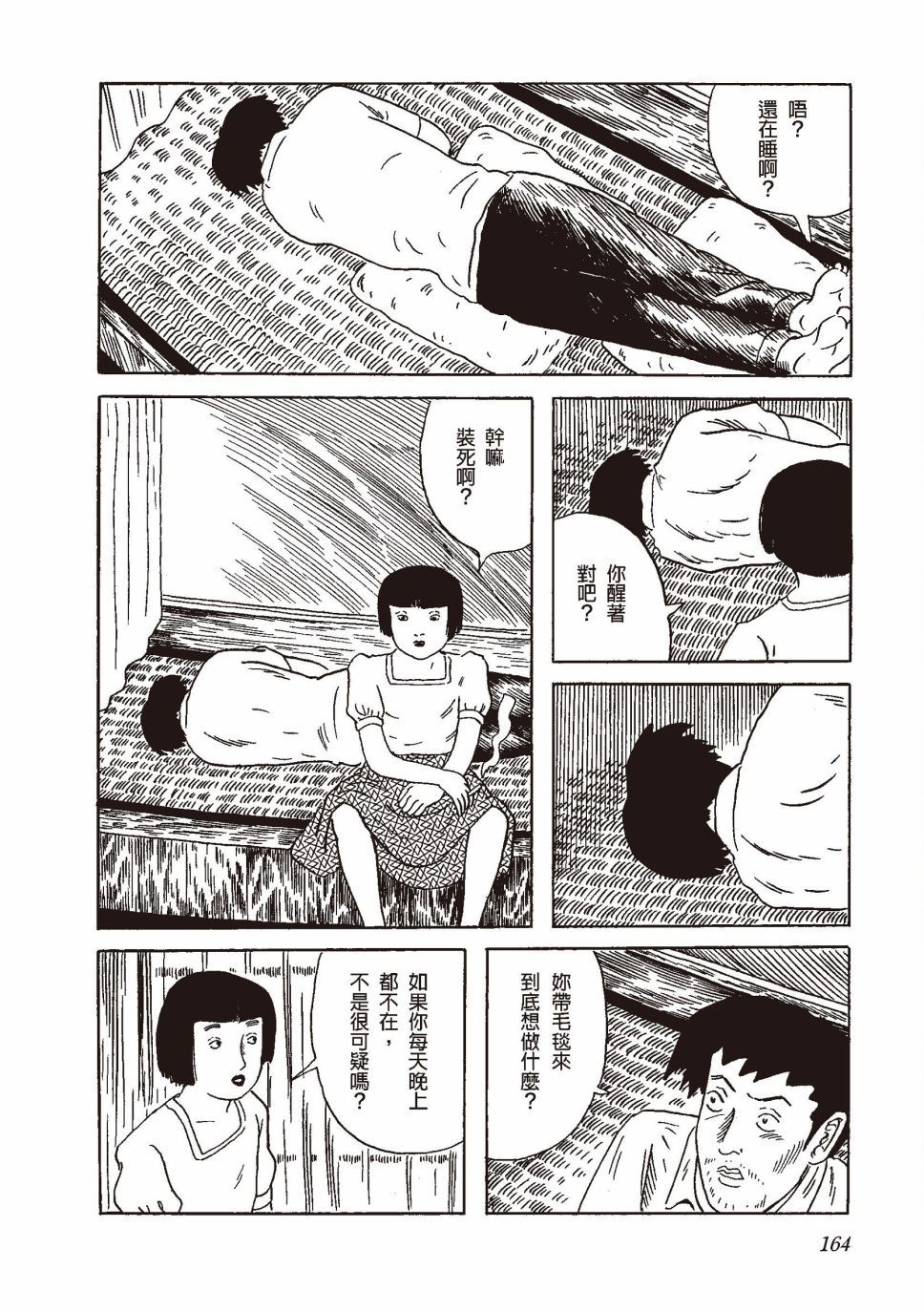 红花、邻近的风景179