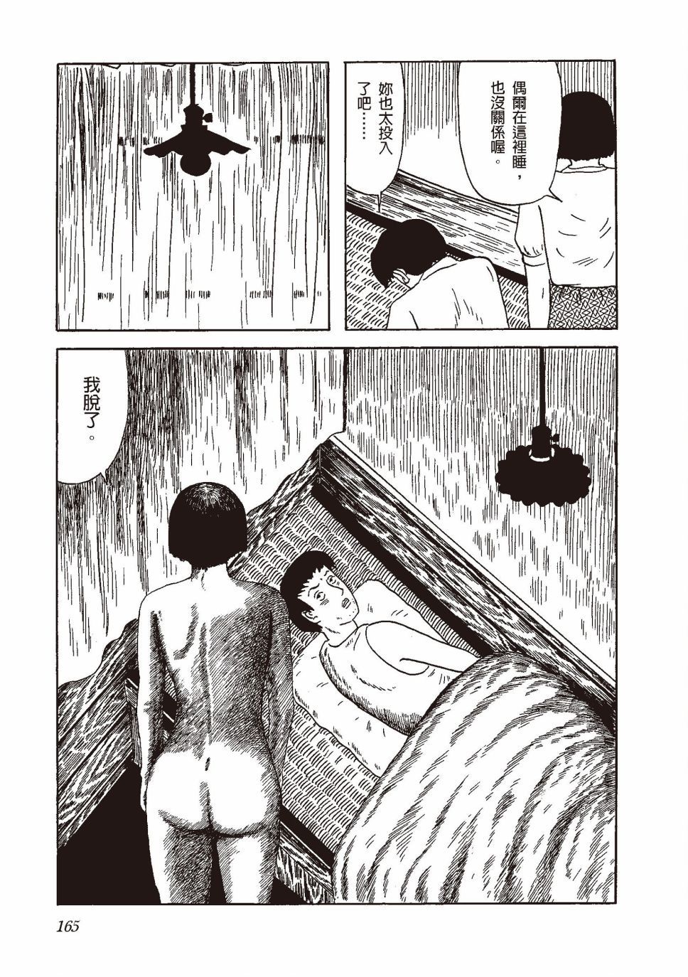 红花、邻近的风景180