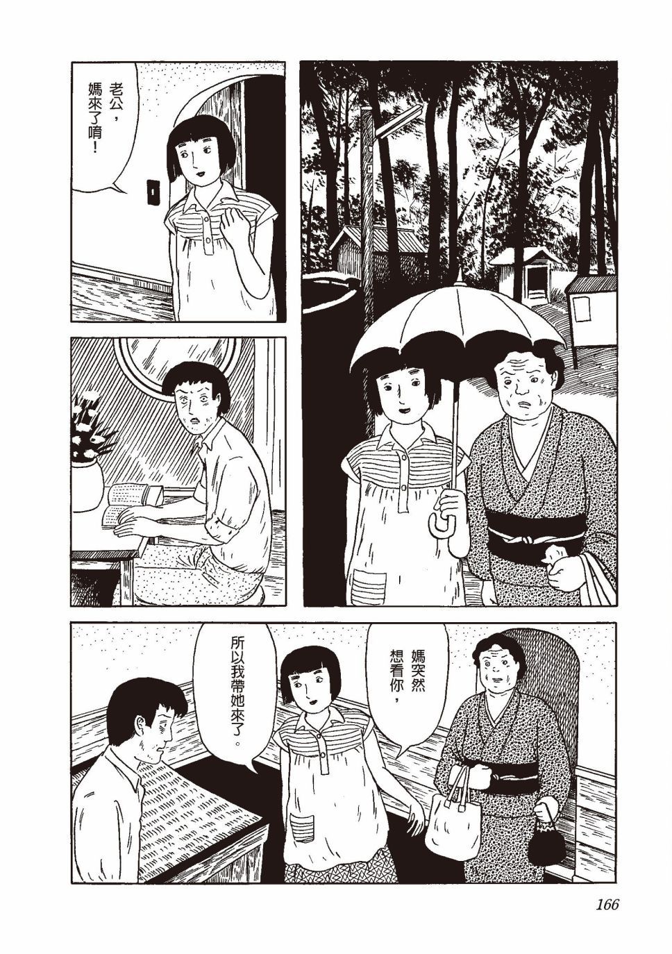 红花、邻近的风景181