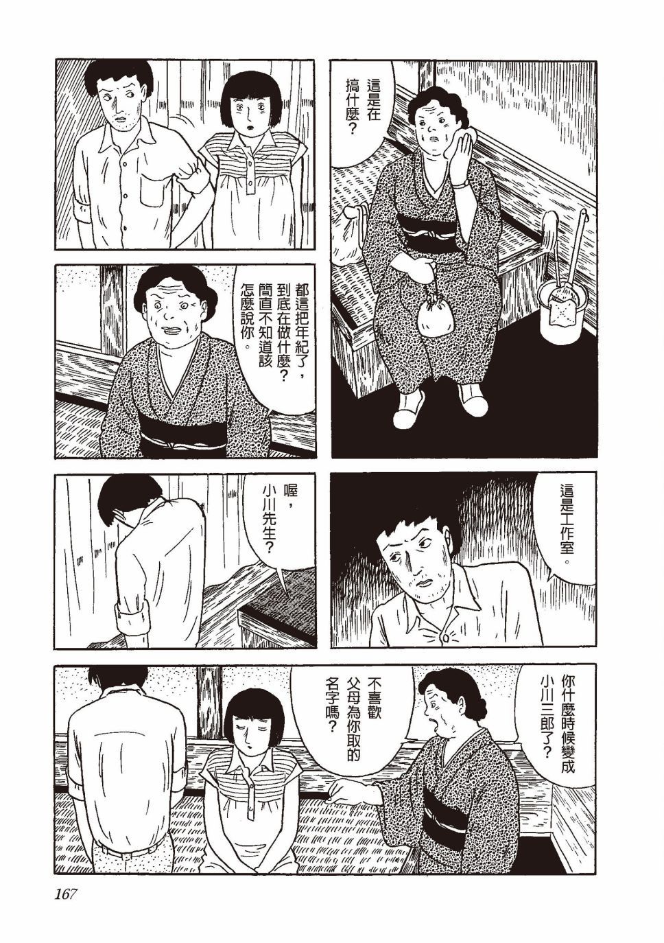 红花、邻近的风景182