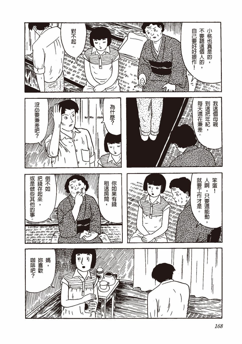 红花、邻近的风景183
