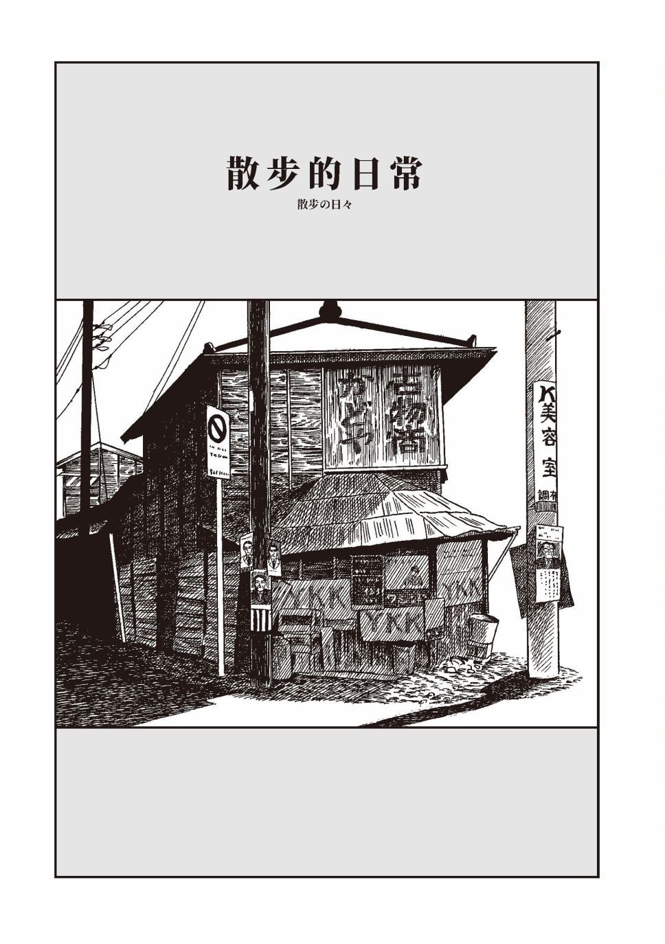 红花、邻近的风景186