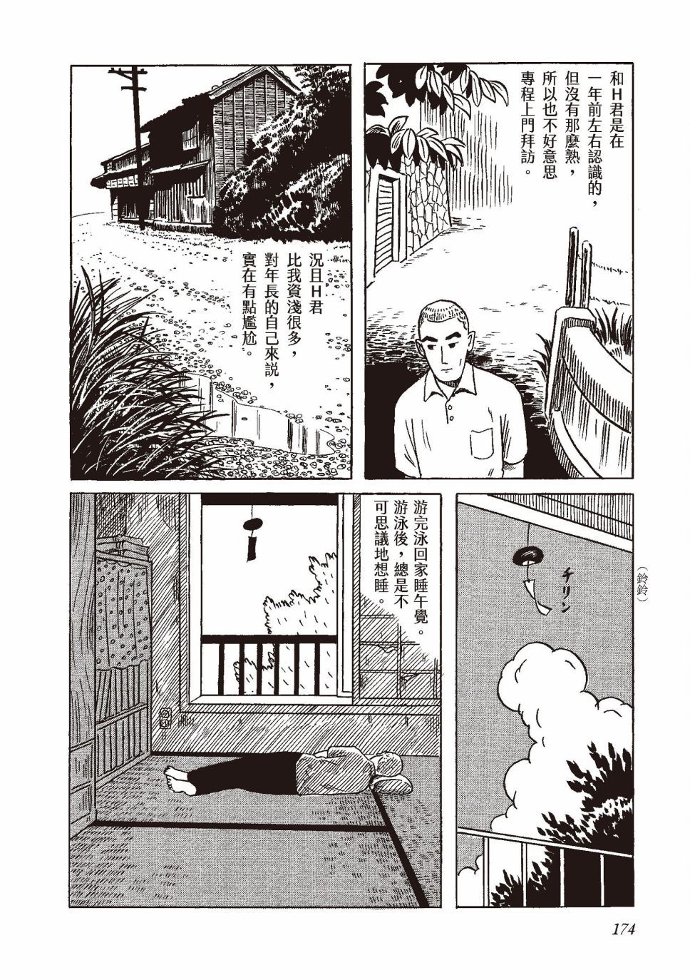 红花、邻近的风景189