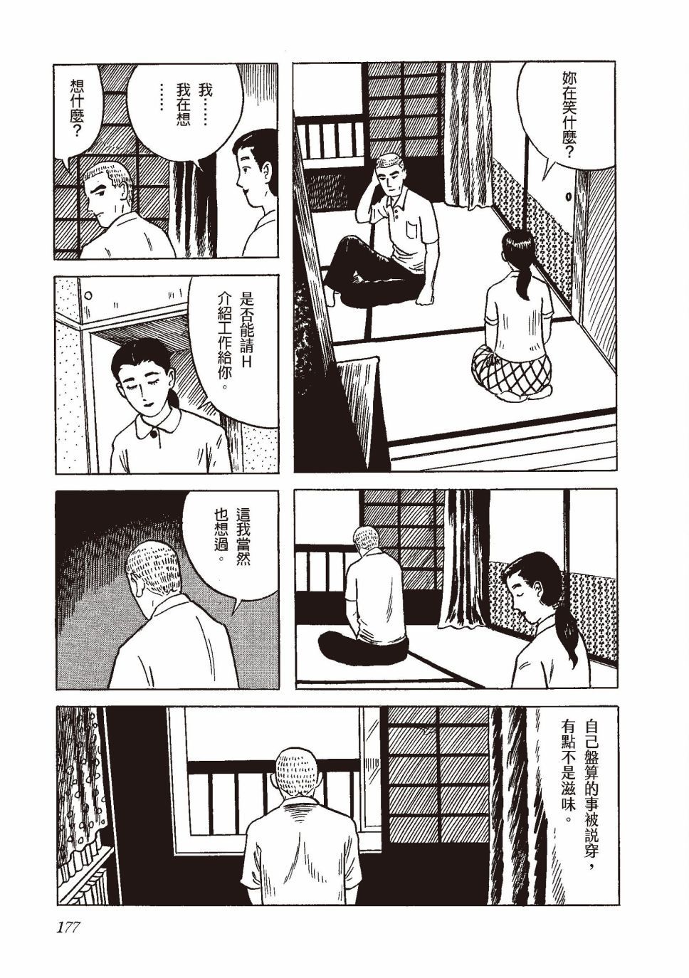 红花、邻近的风景192