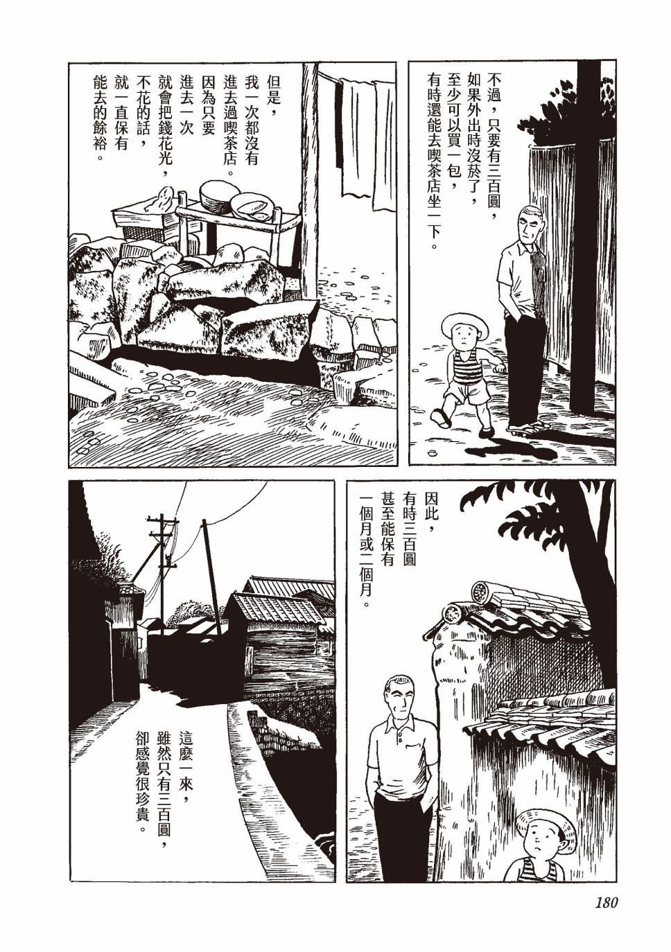 红花、邻近的风景195