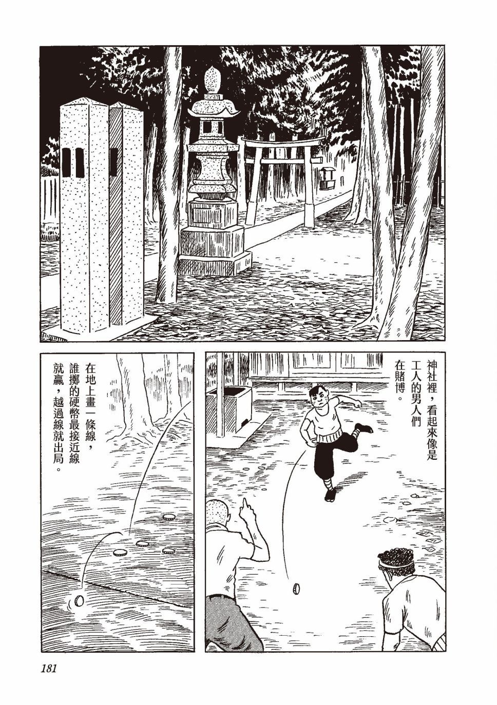 红花、邻近的风景196