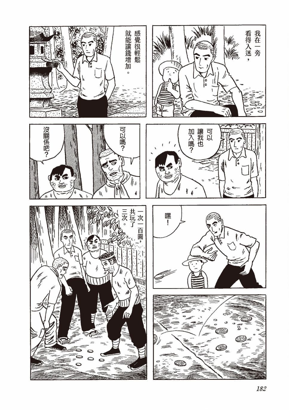 红花、邻近的风景197