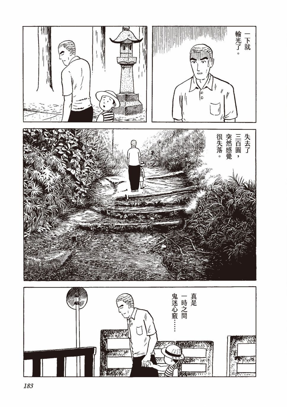 红花、邻近的风景198