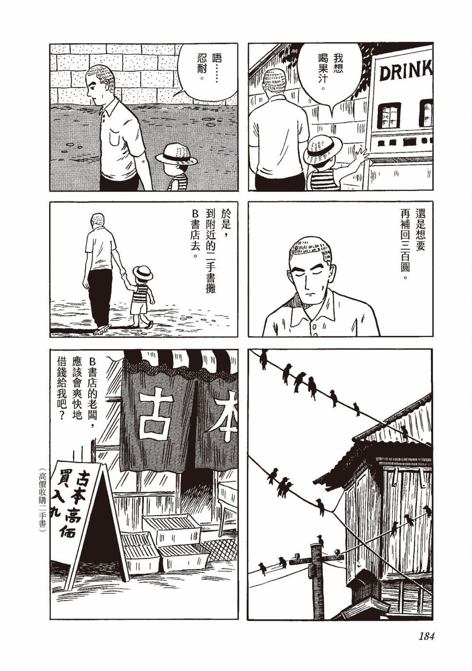 红花、邻近的风景199