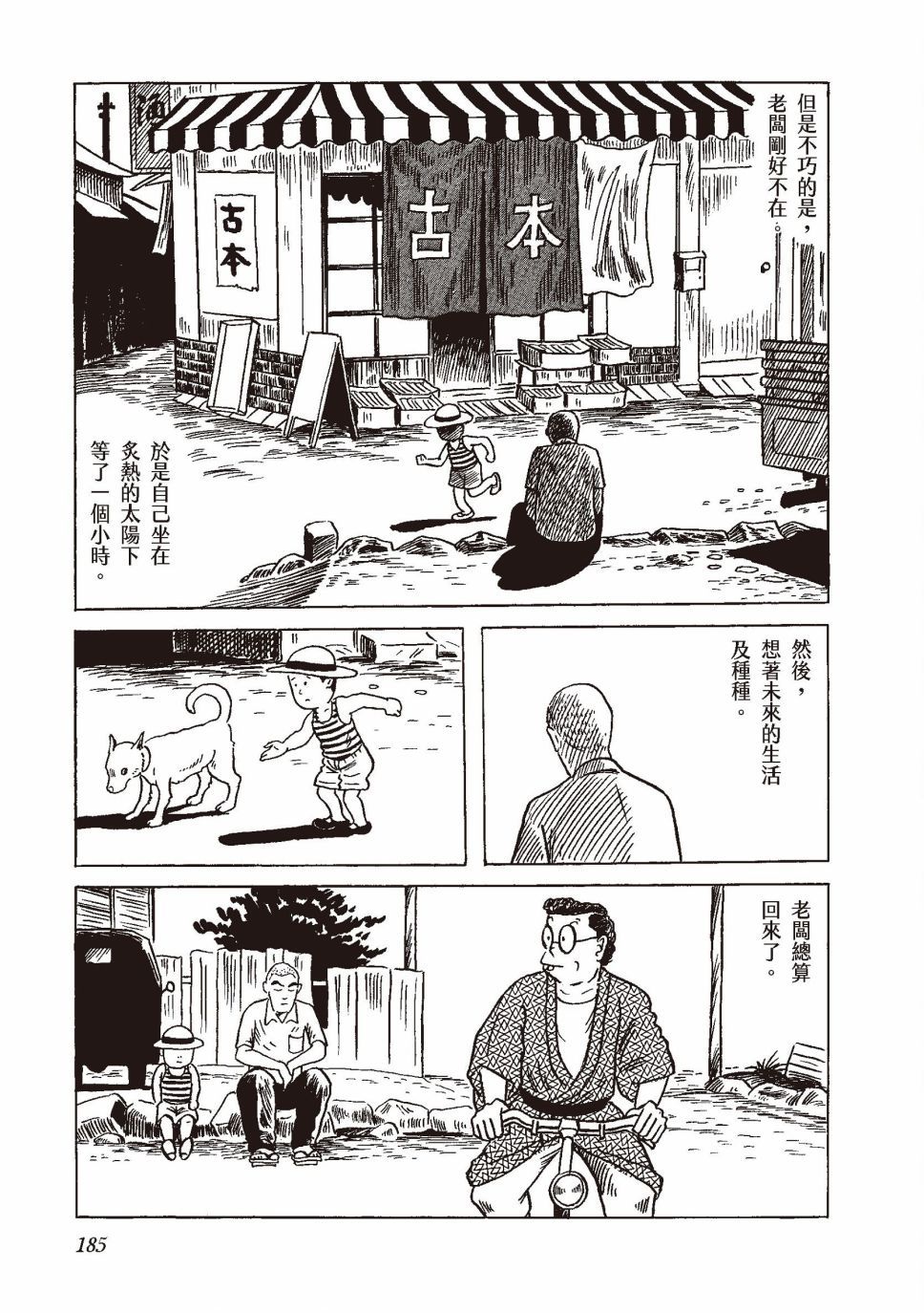红花、邻近的风景200