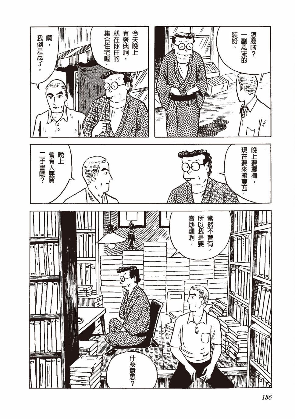 红花、邻近的风景201