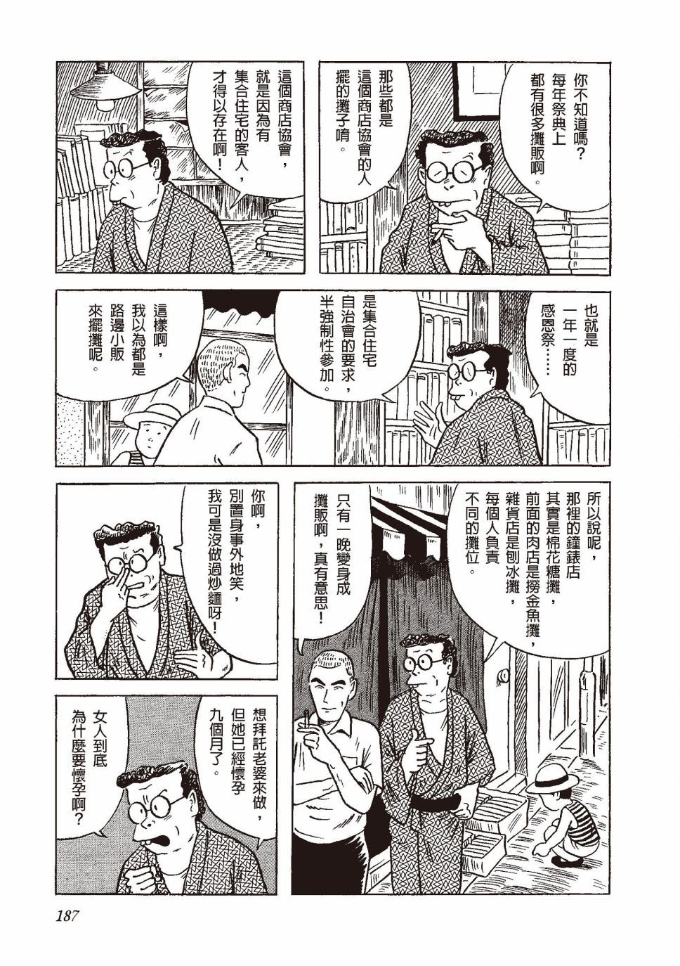 红花、邻近的风景202