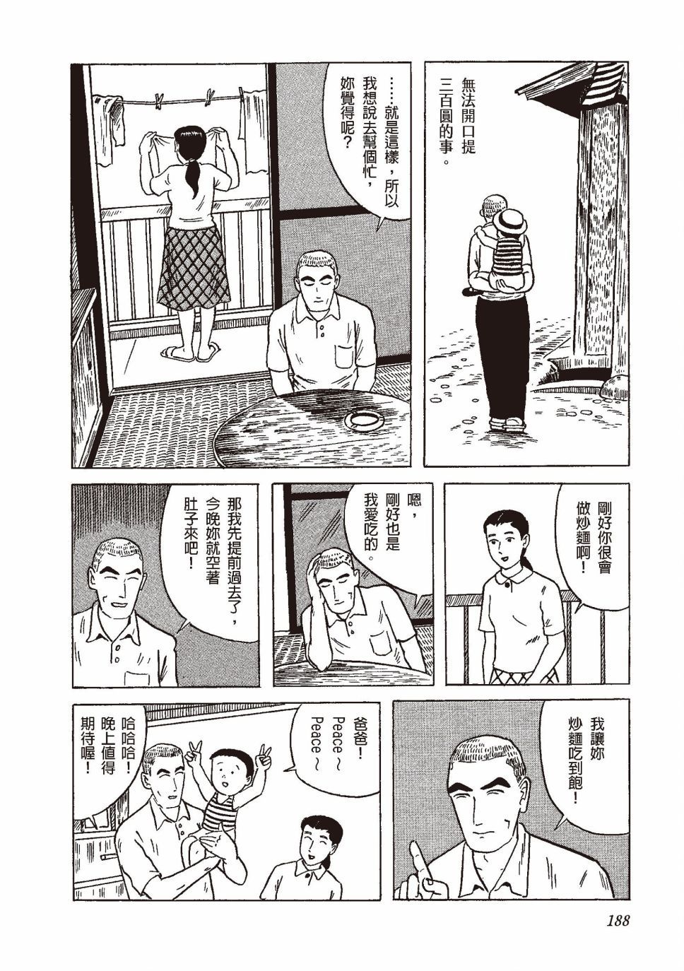 红花、邻近的风景203