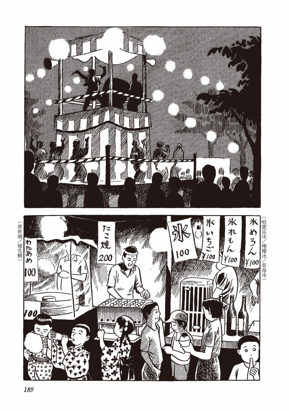 红花、邻近的风景204
