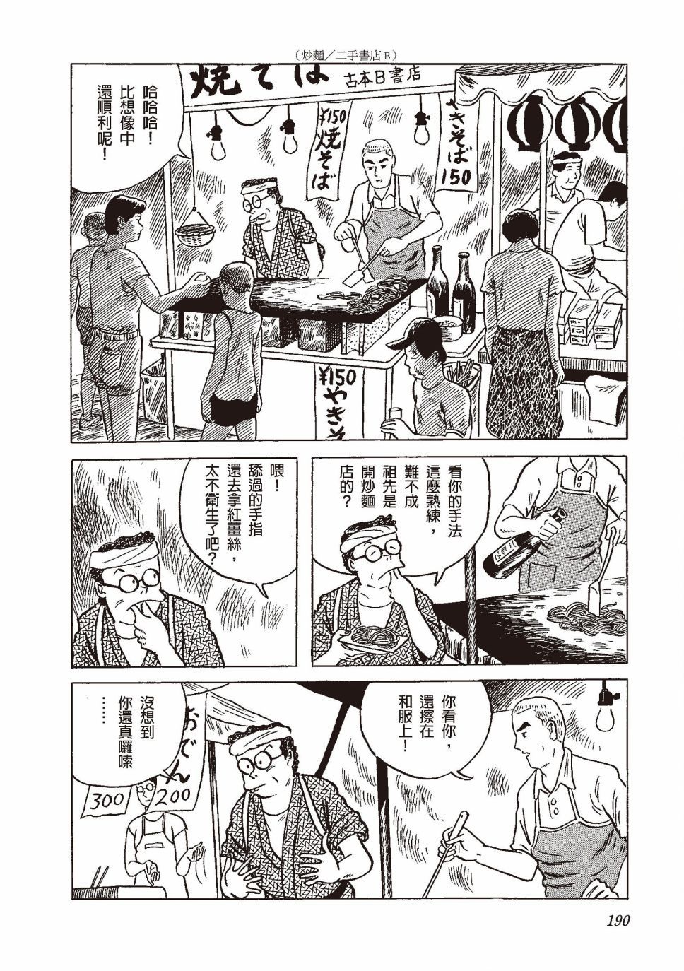 红花、邻近的风景205