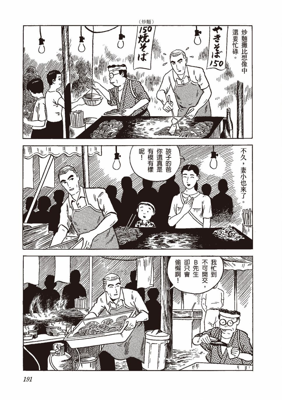 红花、邻近的风景206