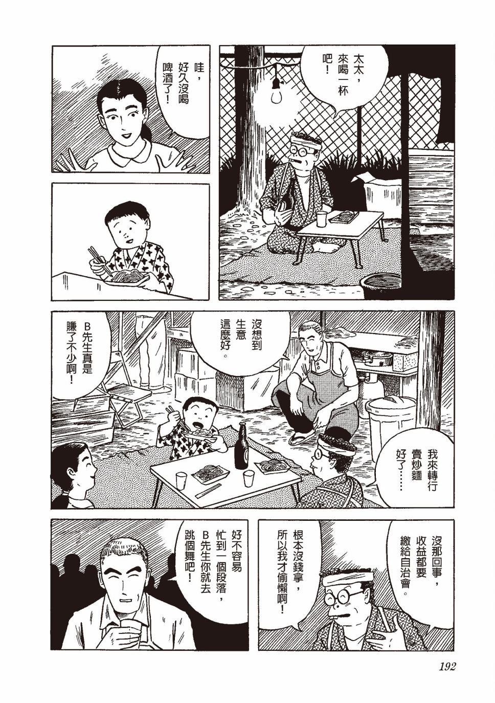 红花、邻近的风景207