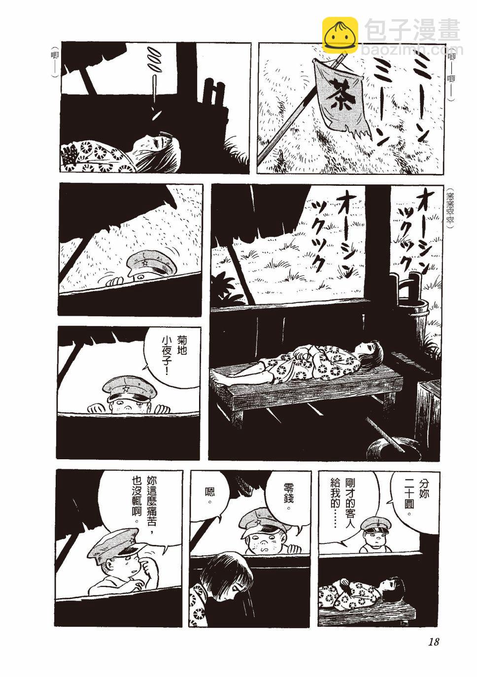 红花、邻近的风景21