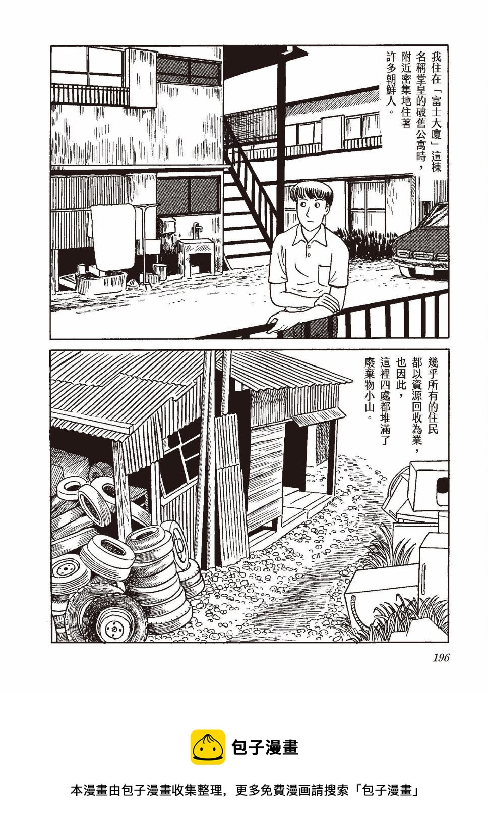 红花、邻近的风景211