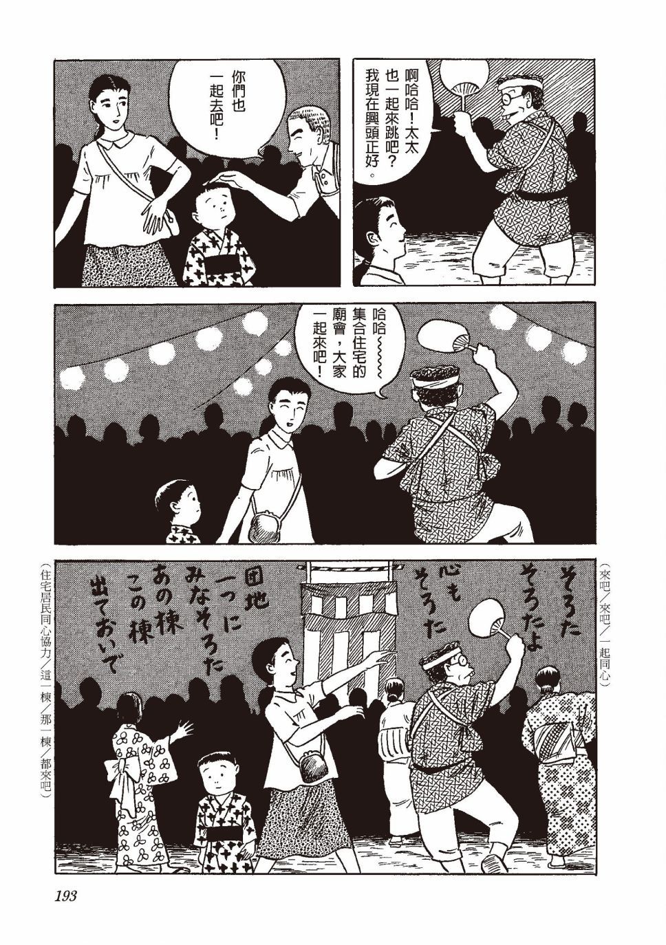 红花、邻近的风景212