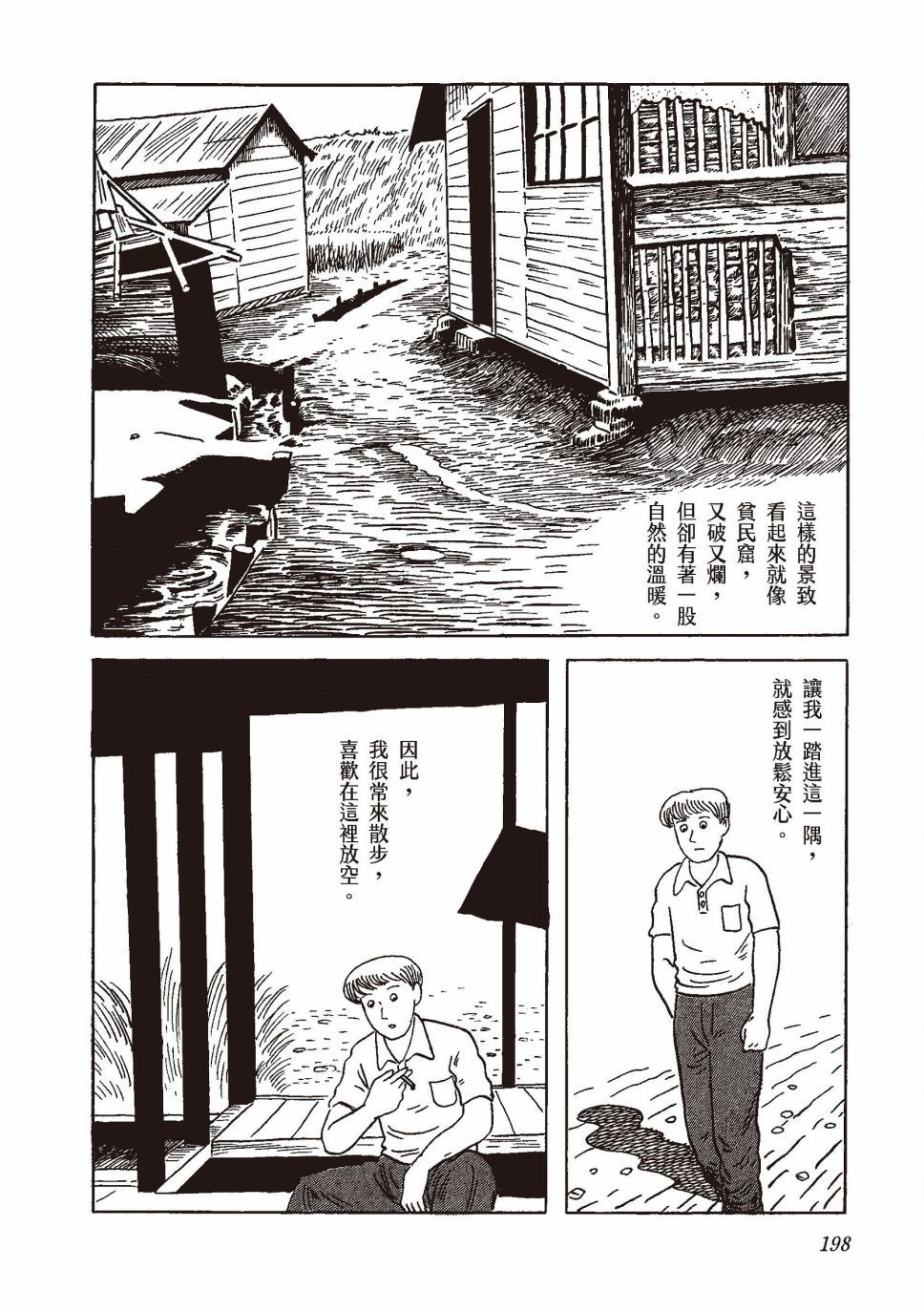 红花、邻近的风景217