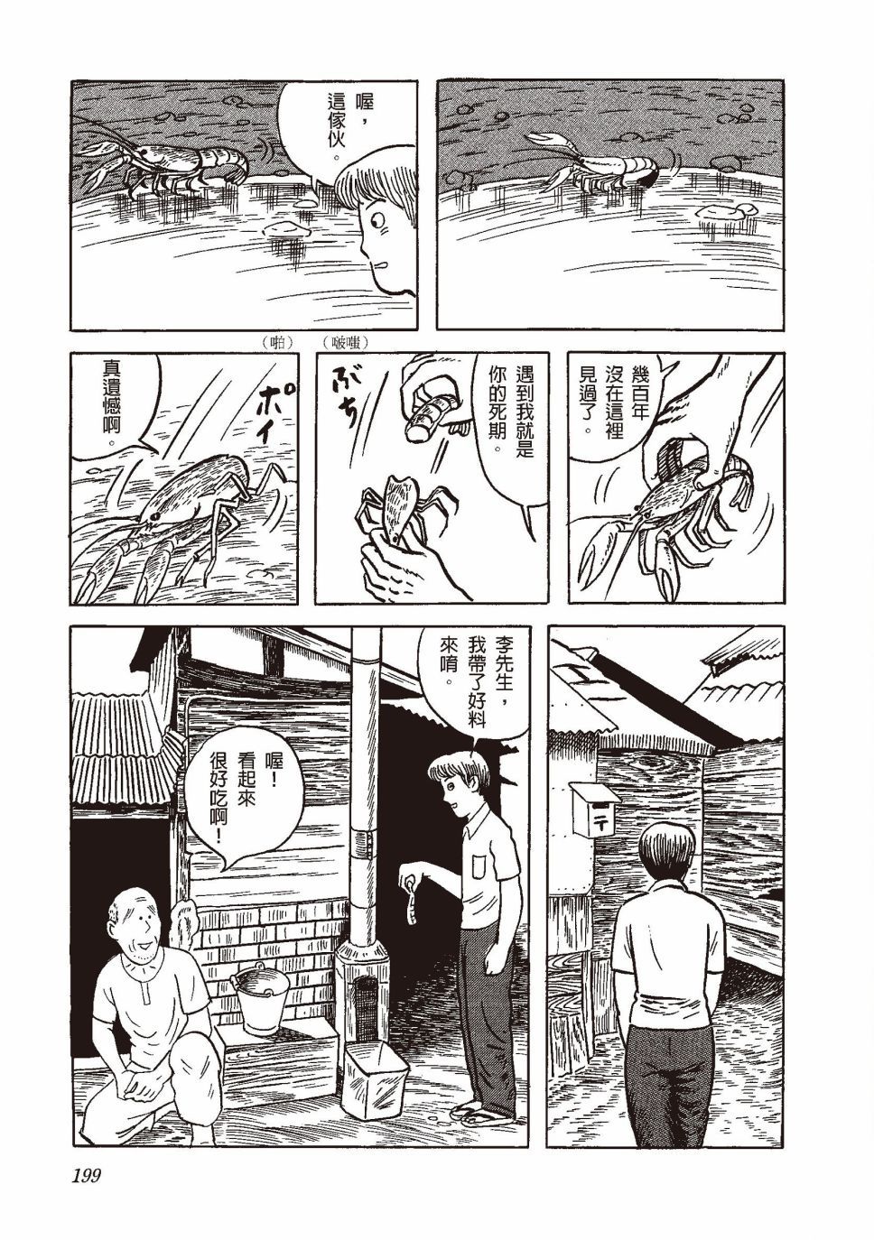 红花、邻近的风景218