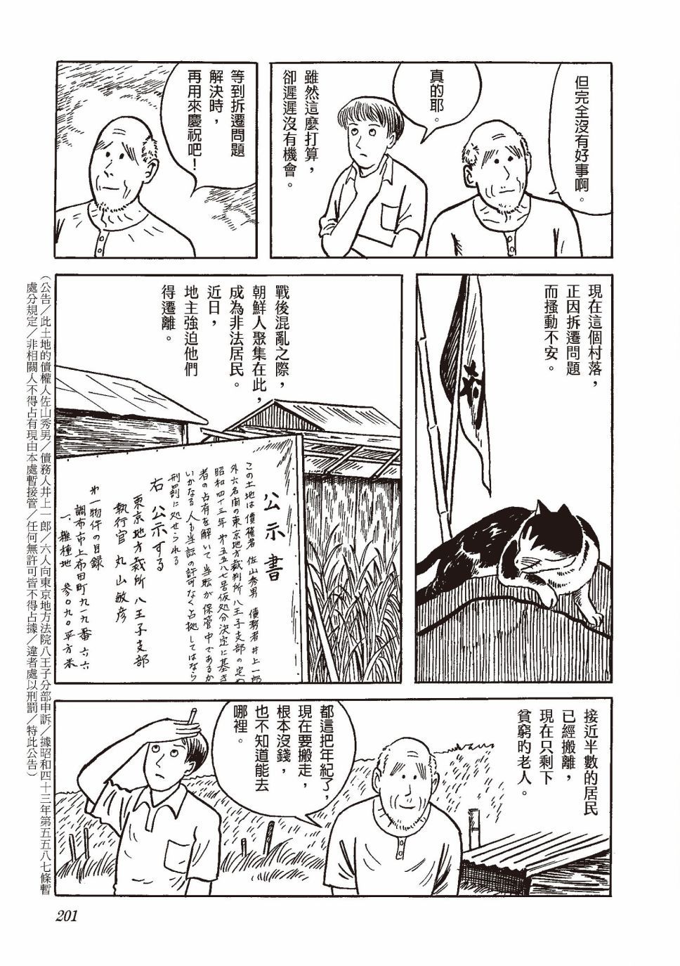红花、邻近的风景220