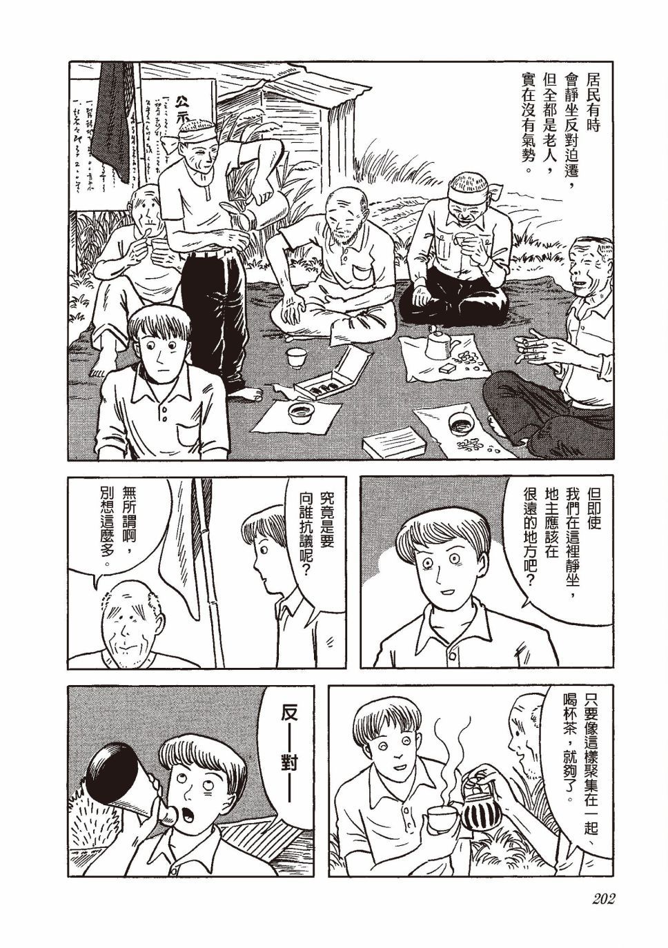 红花、邻近的风景221