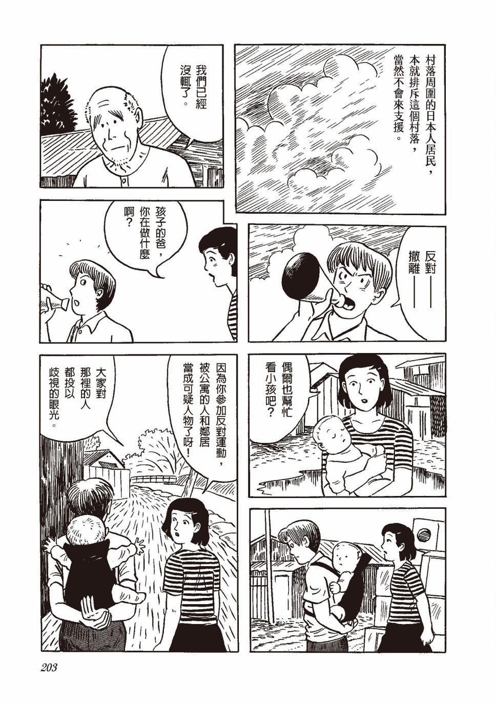 红花、邻近的风景222